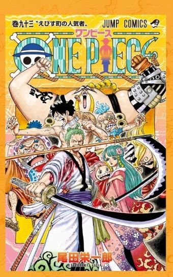 ONE PIECE