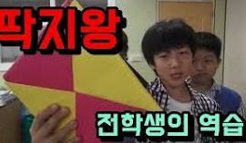 딱지왕