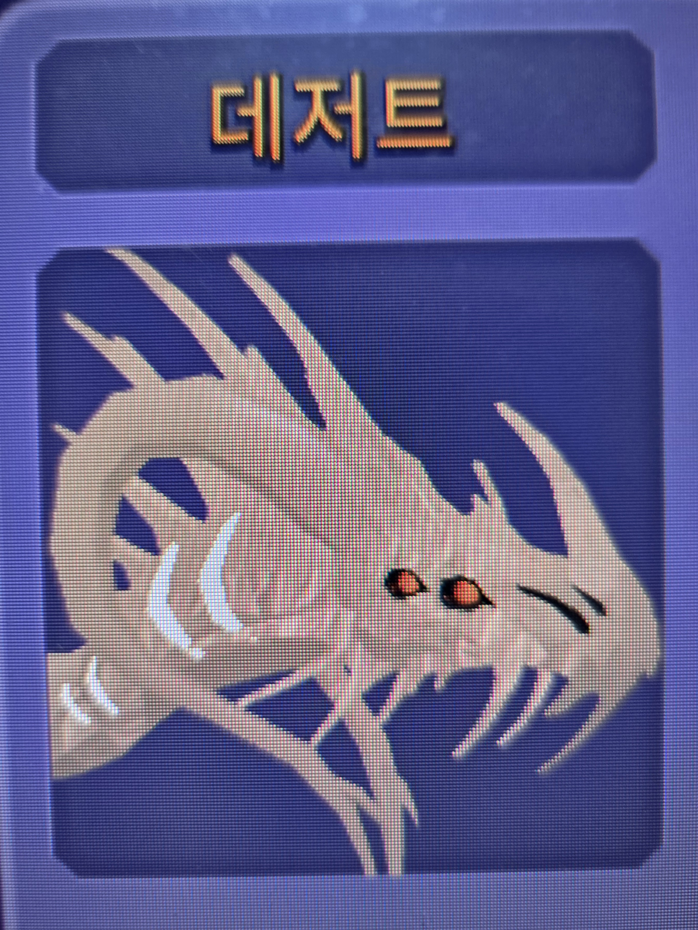 데저트