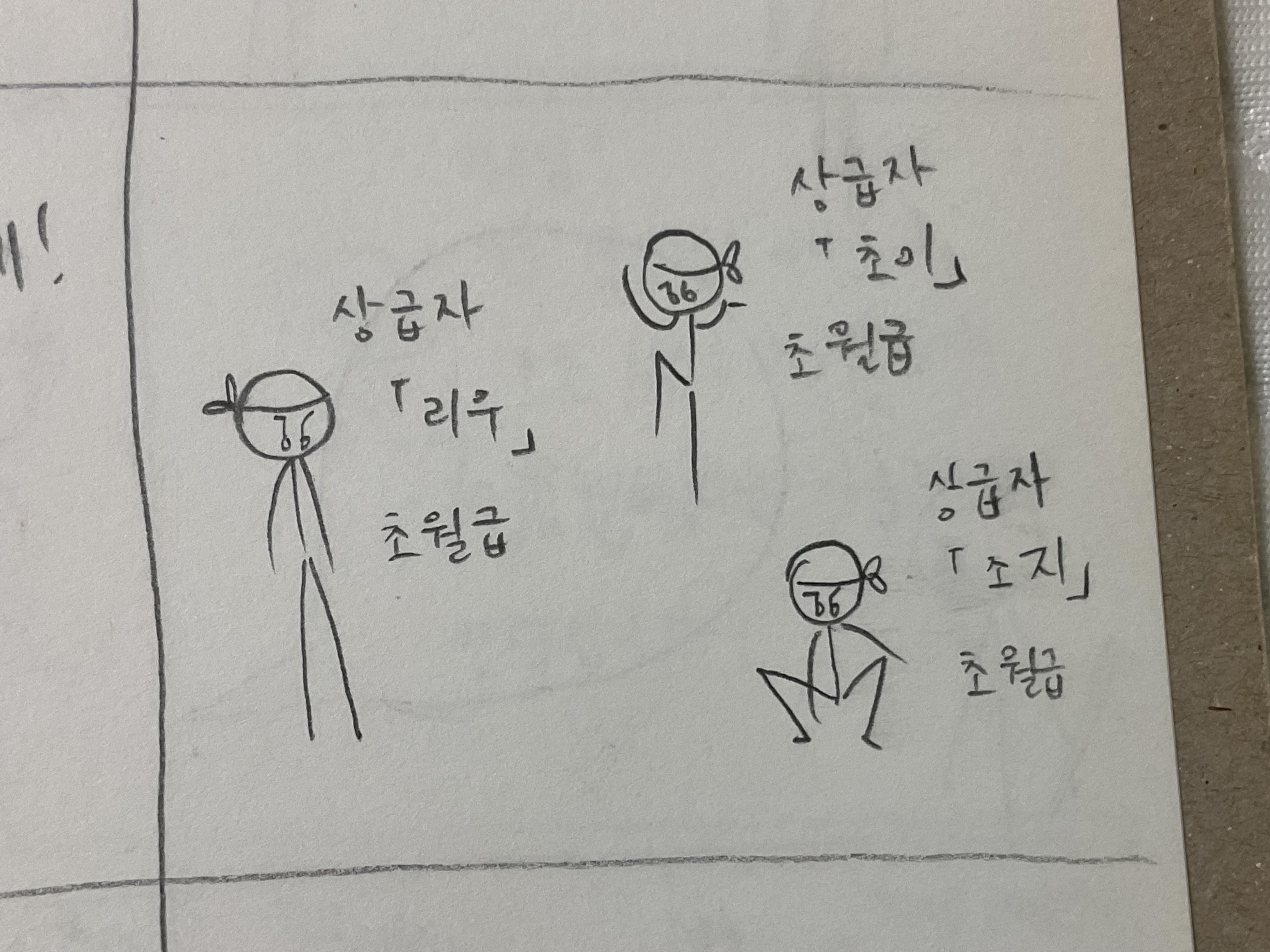 상급자 상급자