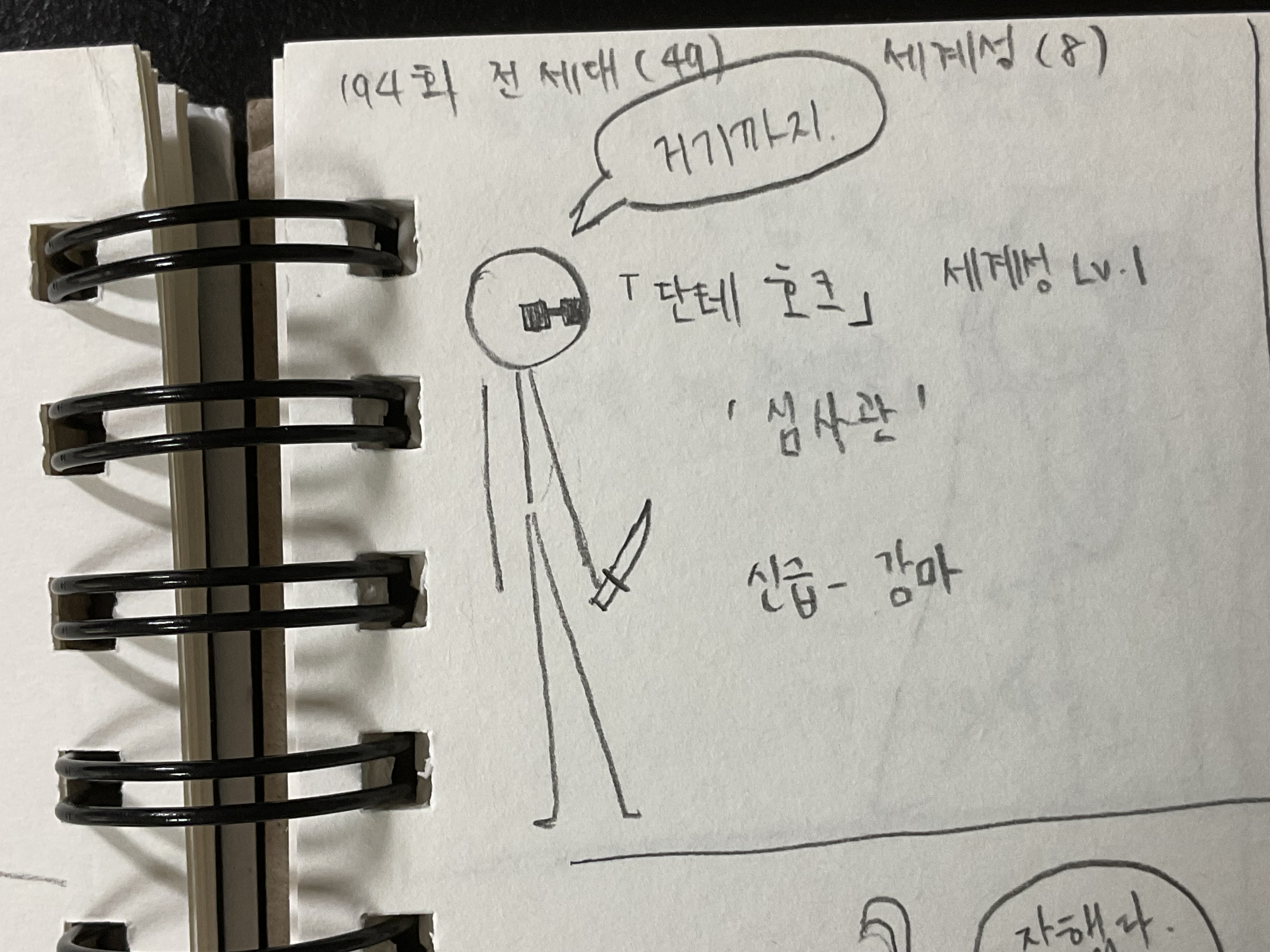 「단테 호크」 「단테 호크」