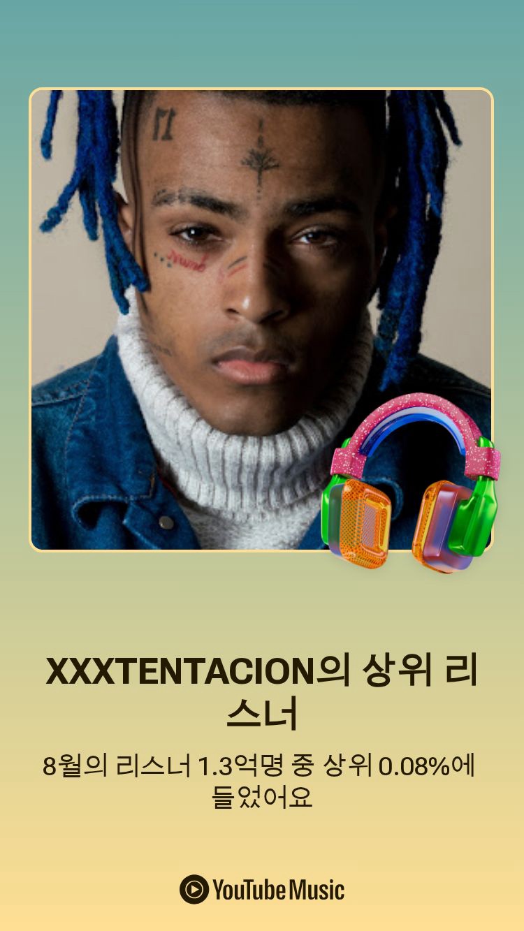 팝송 티어