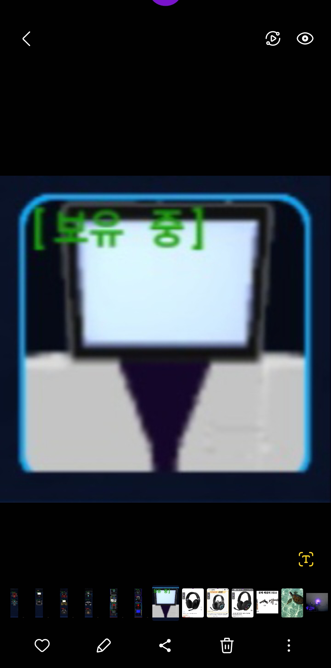 [보유 중]