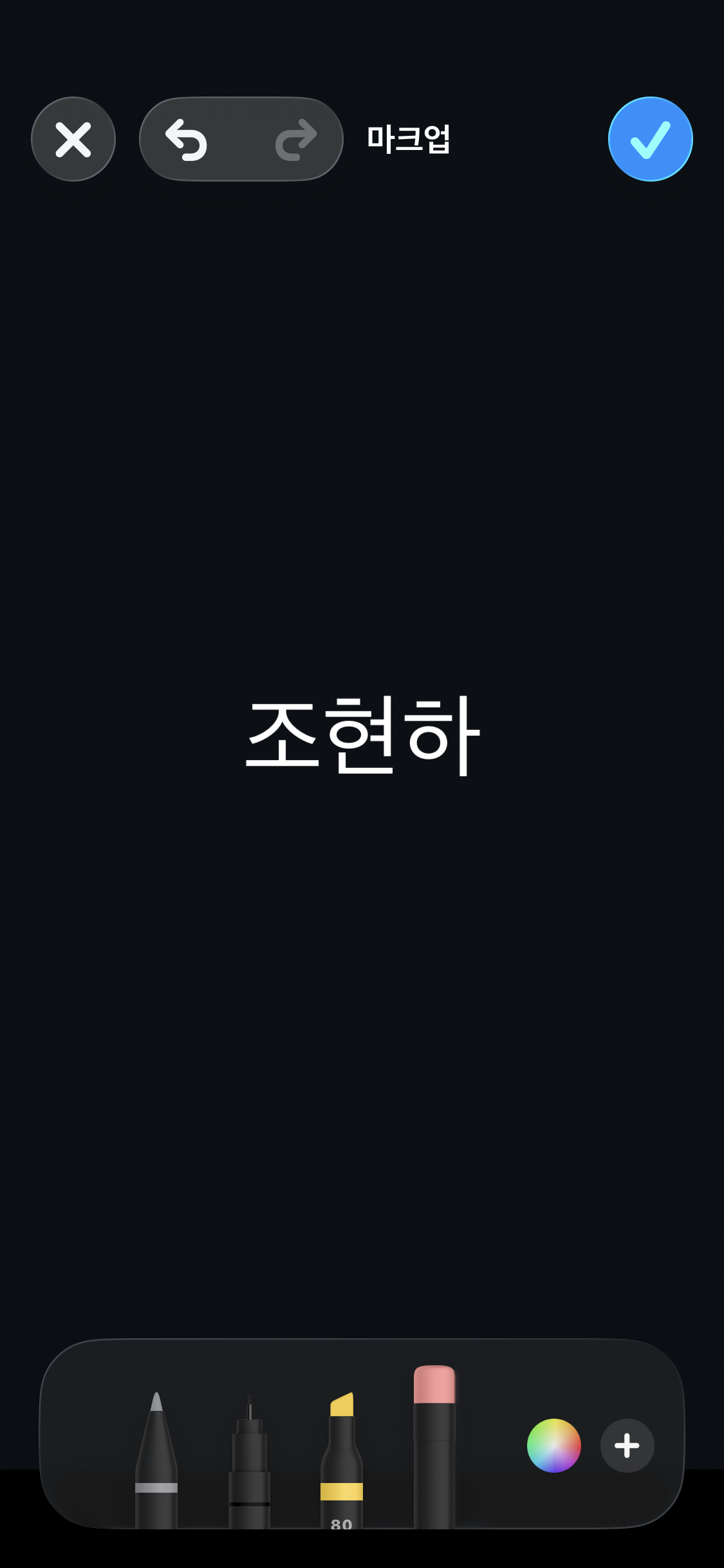 조현하