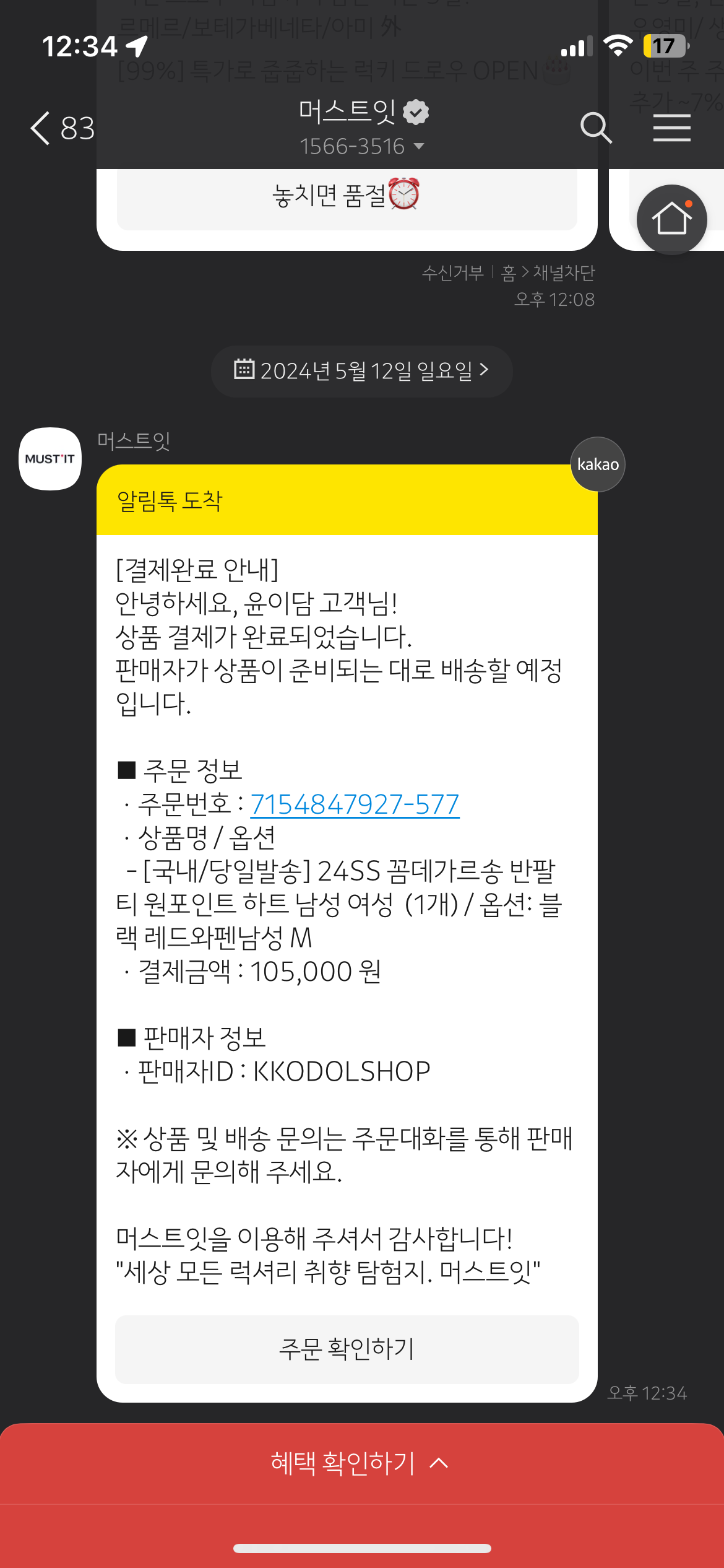 성원고 농구