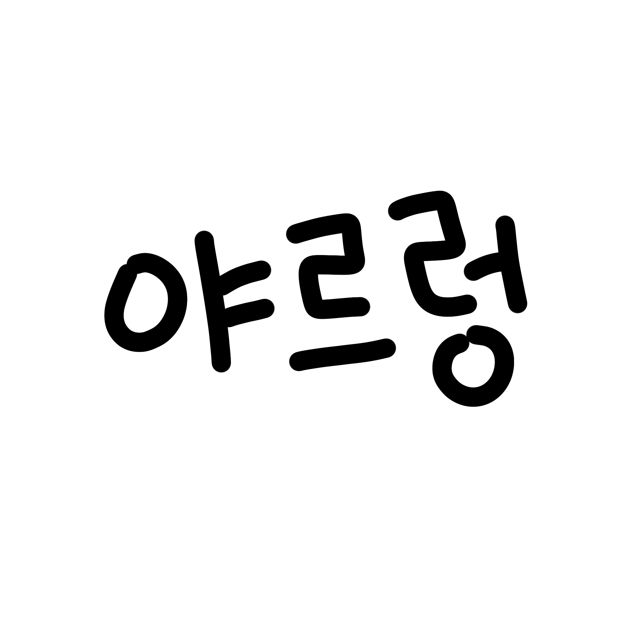 야르렁 야르렁