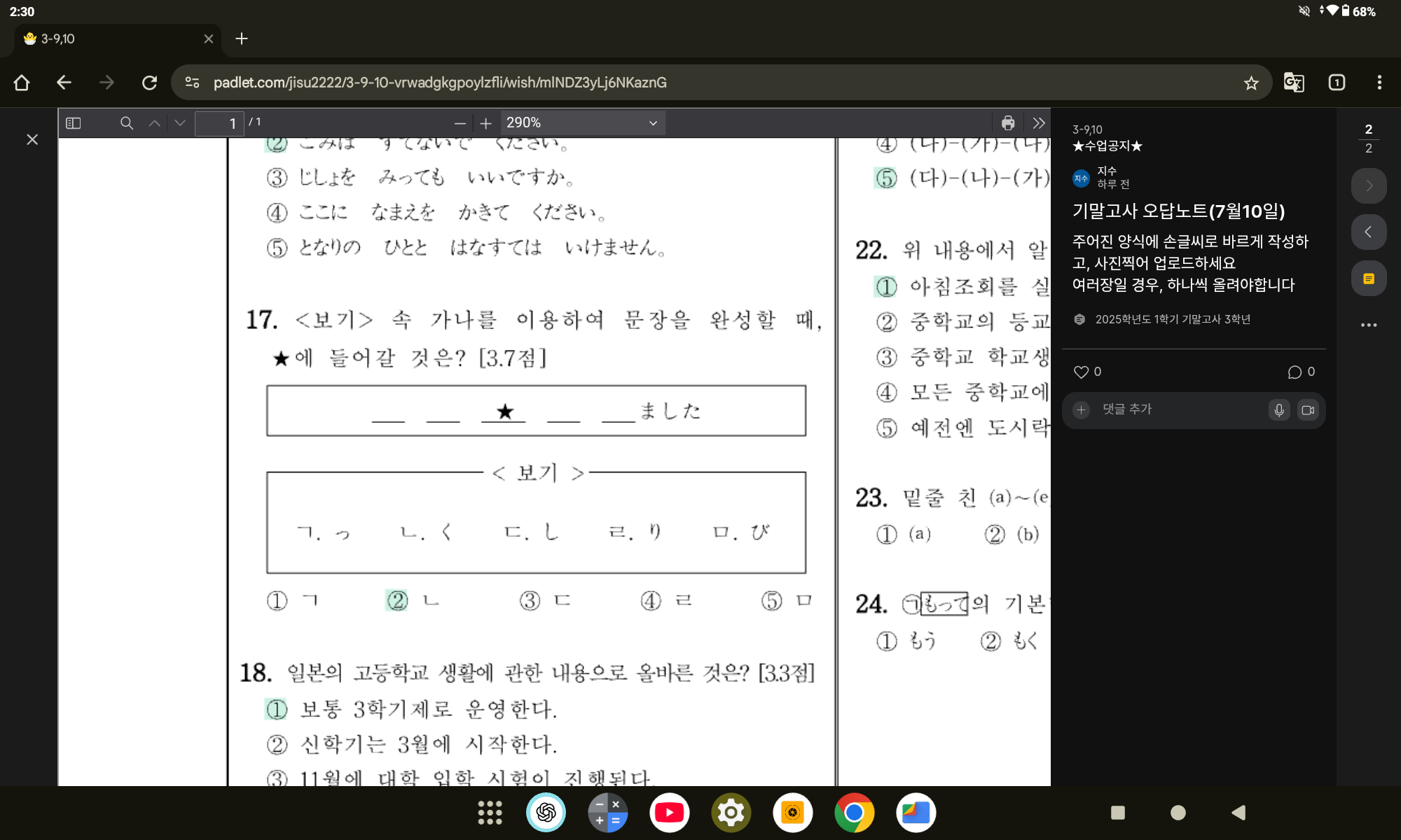 롤티어리스트