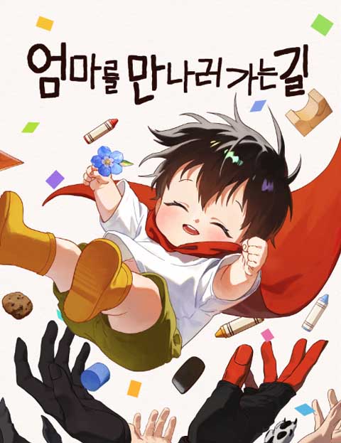 커버