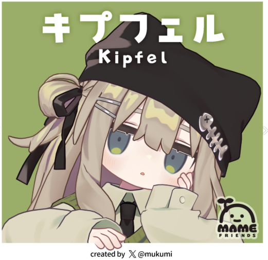 キプフェル