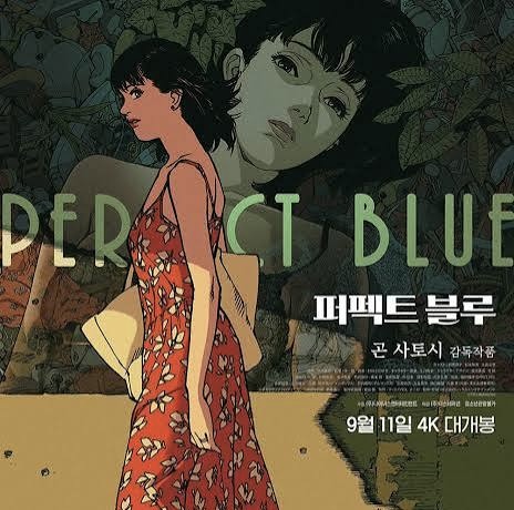 퍼퍽트 블루 퍼퍽트 블루
