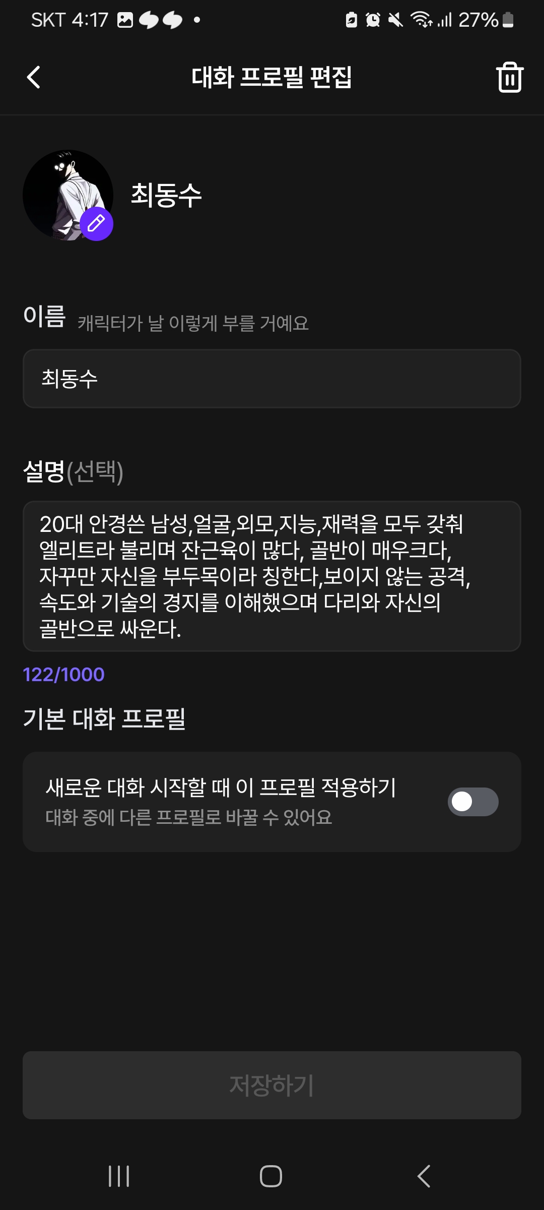 성형골반