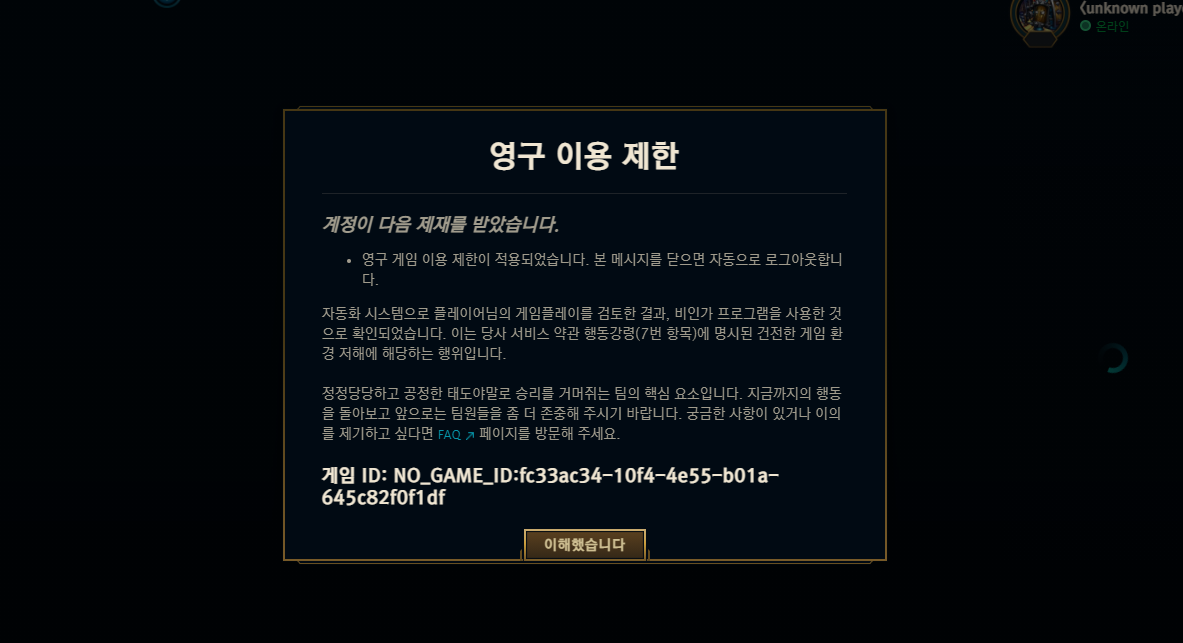 롤 순위