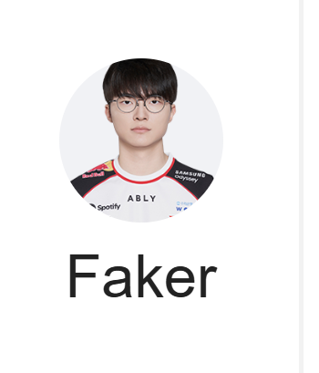페이커