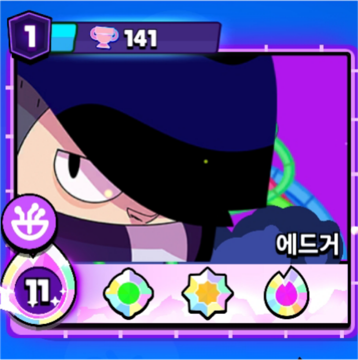 에드거