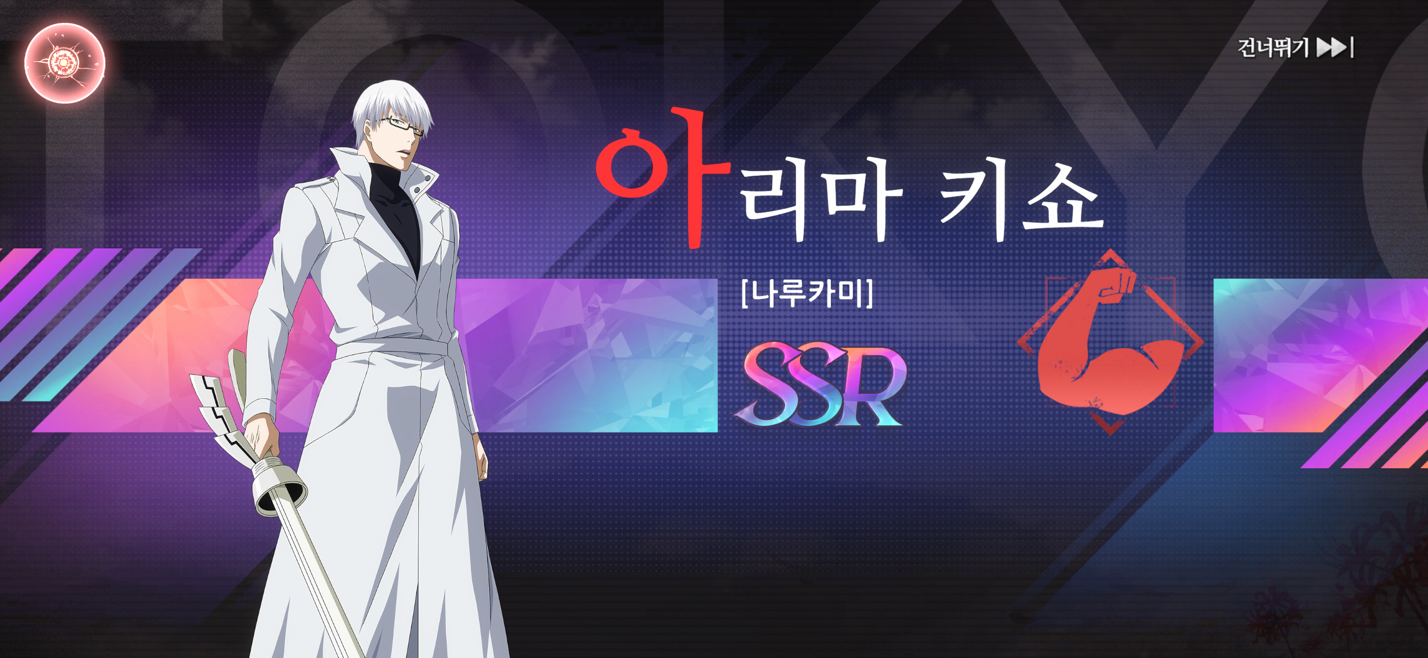 도쿄구울 : BTC 티어표