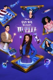 디즈니플러스 SF 시리즈 추천
