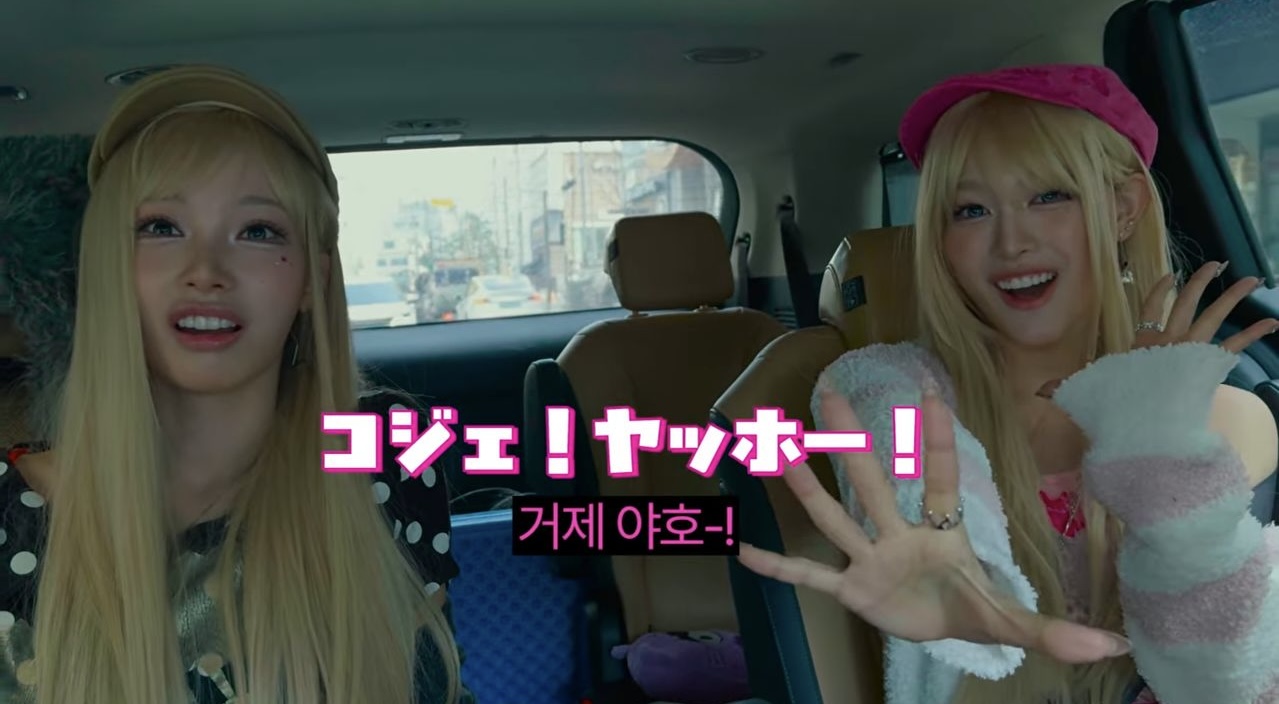 コジェ！ヤッホー！