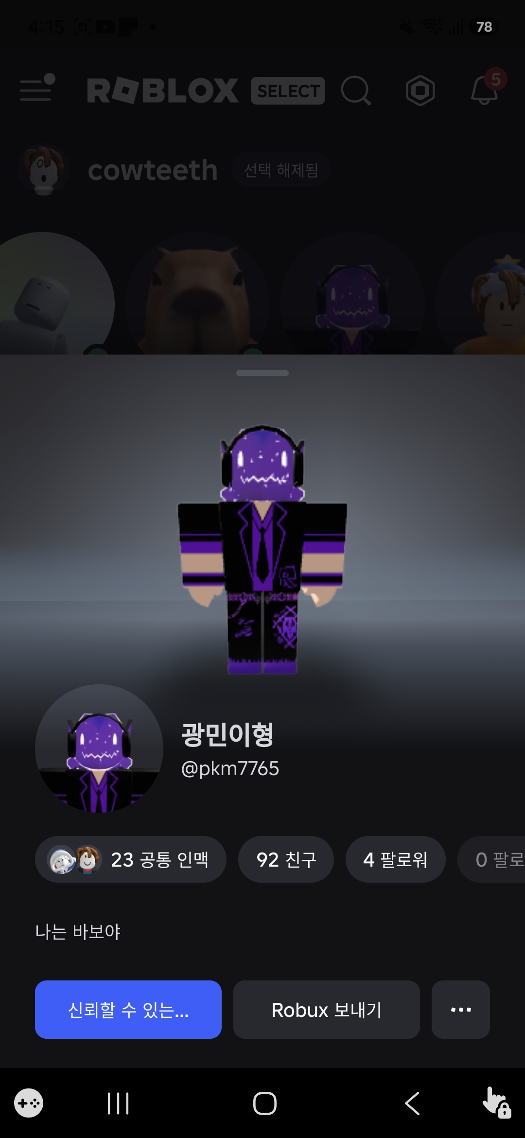 광민이형