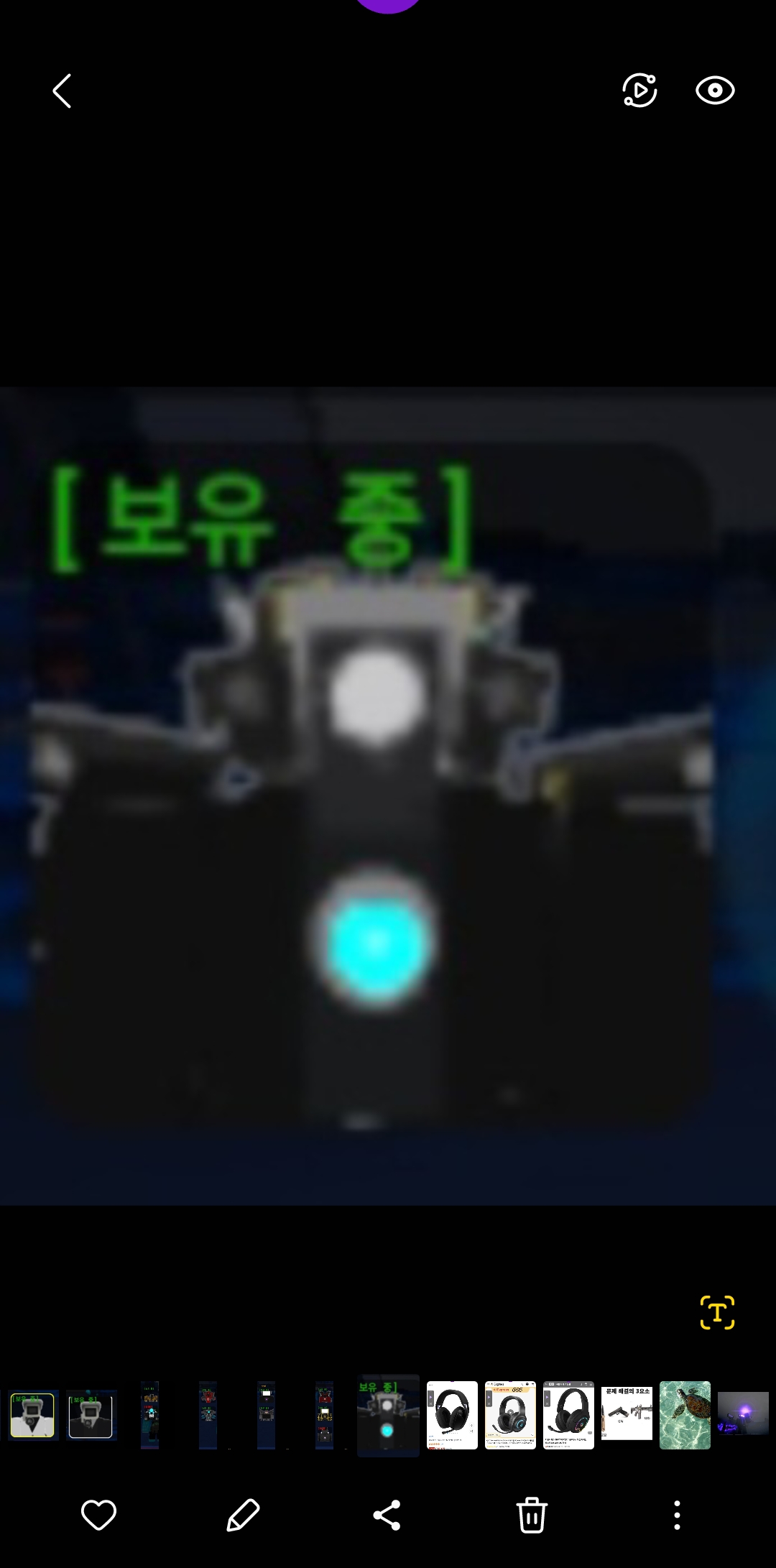 [보유 중]