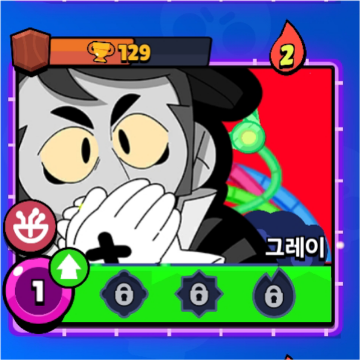 그레이