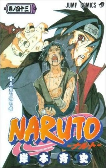 NARUTO
