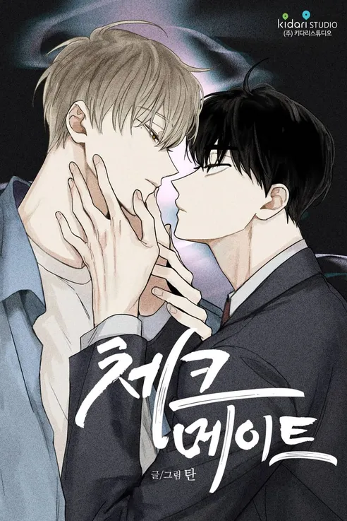 체크메이트 체크메이트