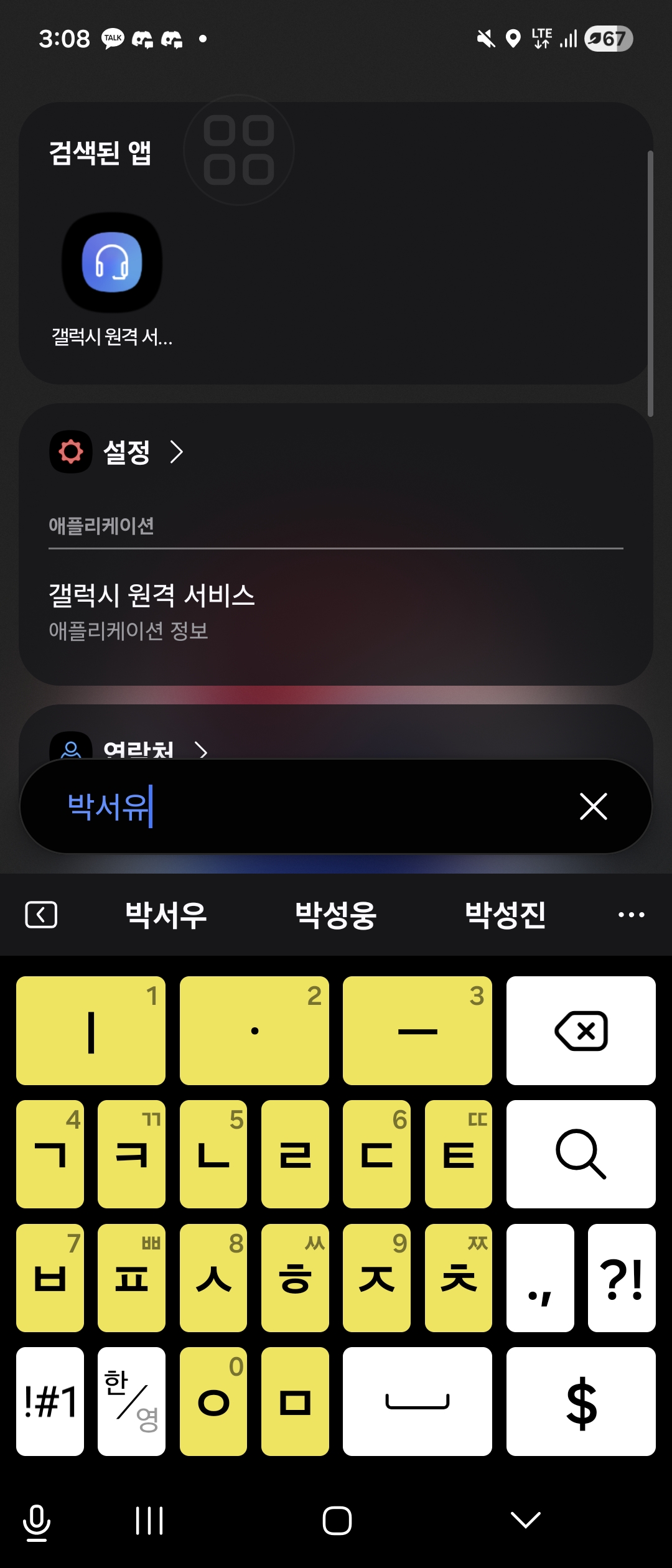 박서유
