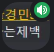 너구리 서버 티어 리스트