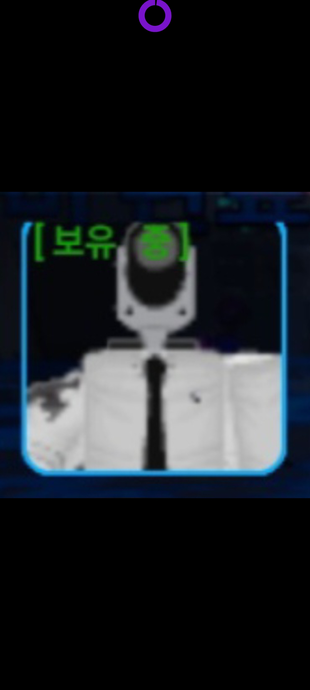 [보유 중]