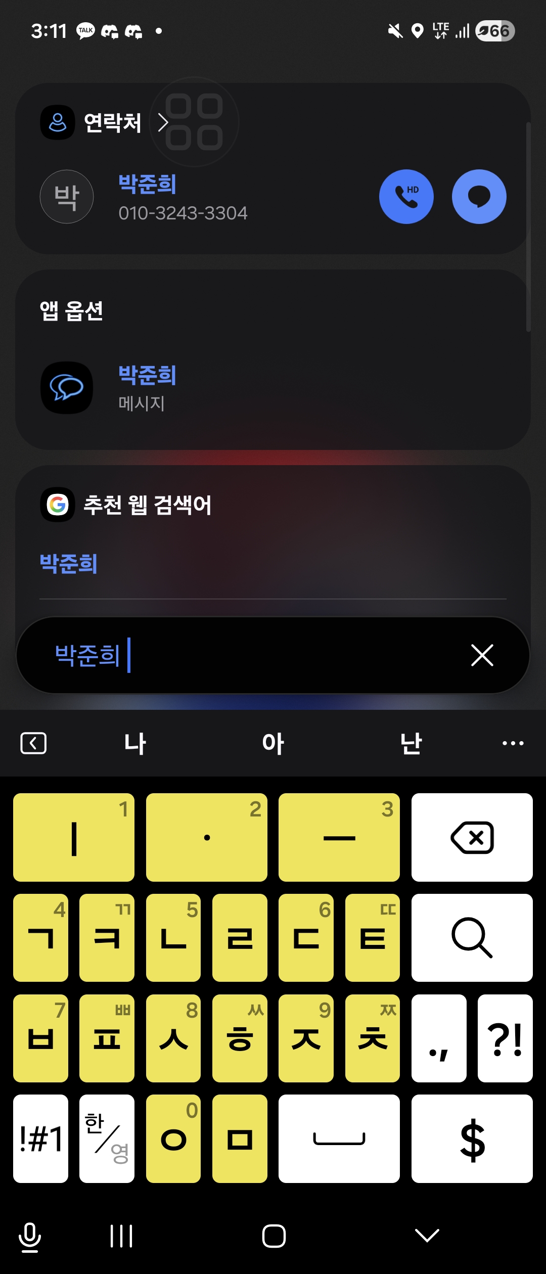 박준희