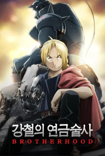 강연금