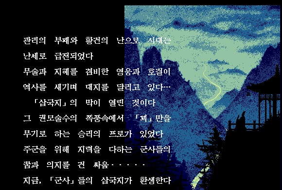 와룡전 위임 공성전 랭킹