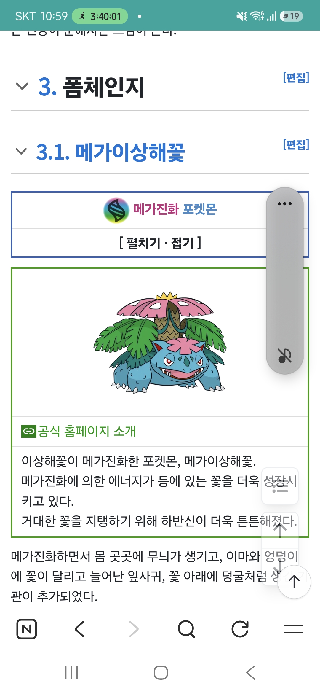 3. 폼체인지