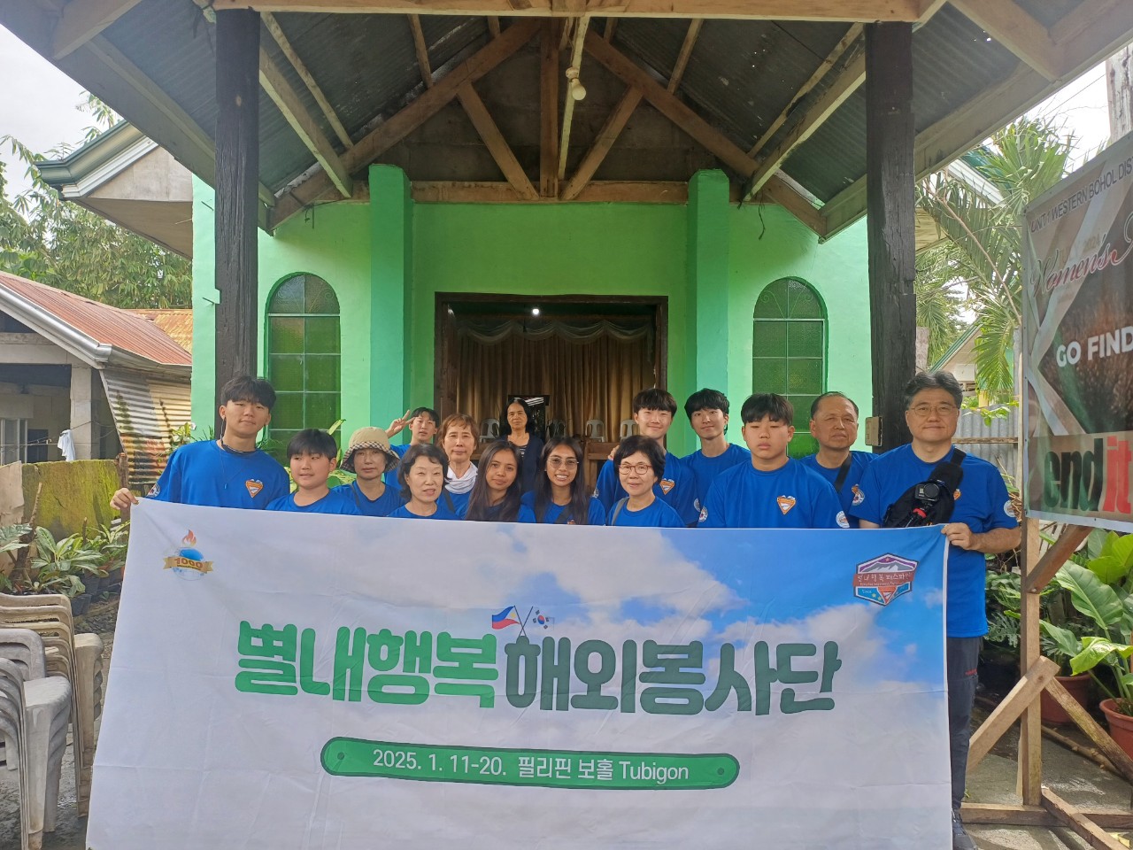 2025 별내행복 탁구 순위