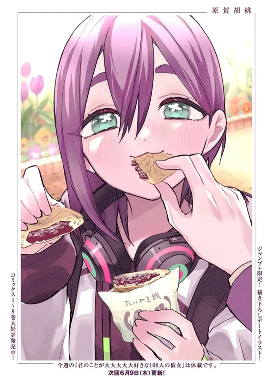 たいやき館