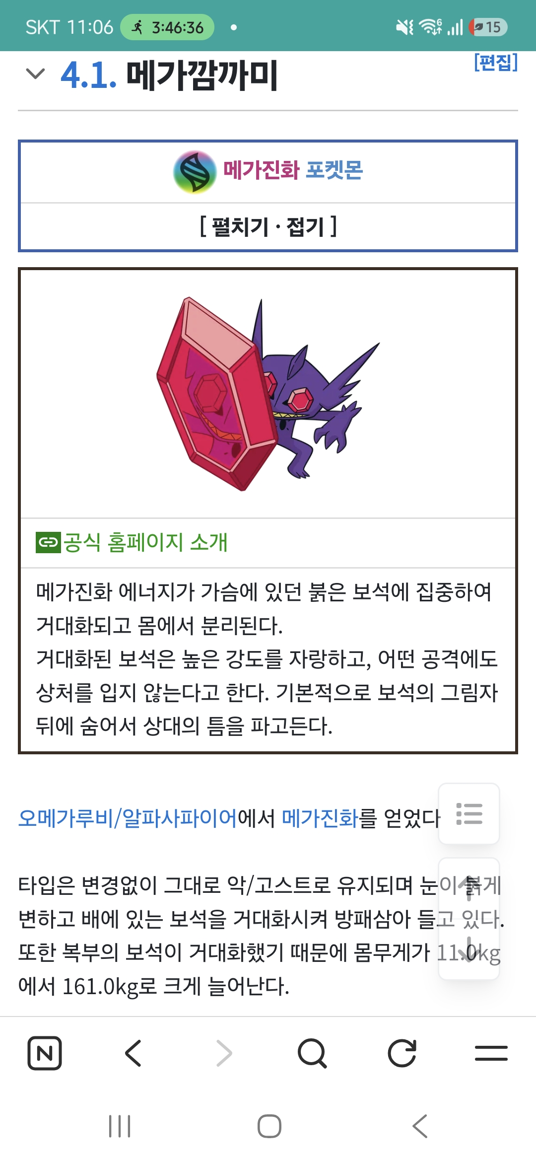 4.1. 메가깜까미