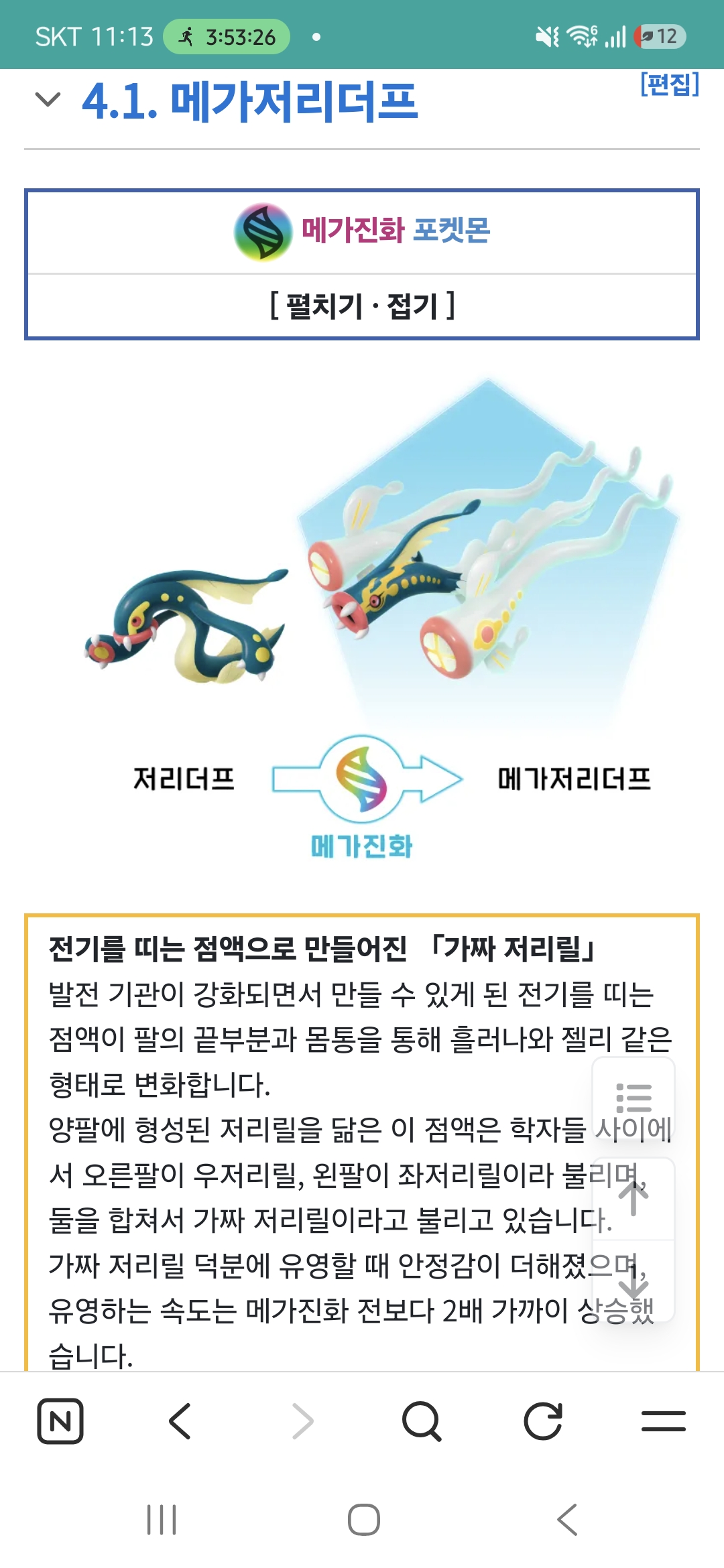 4.1. 메가저리더프