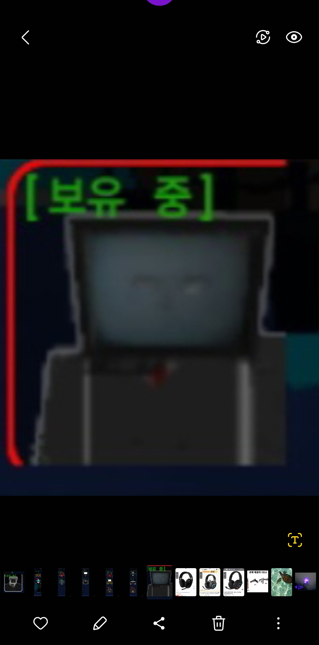 [보유 중]