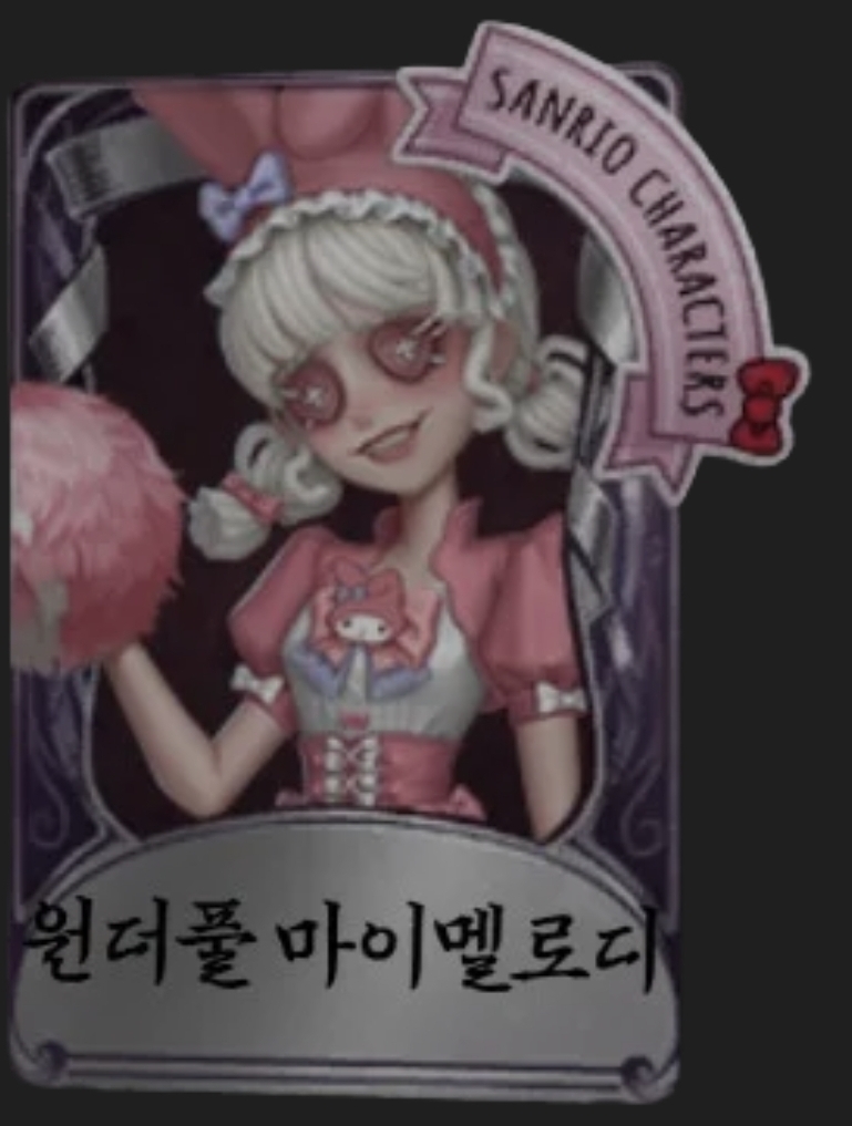 원더풀 마이멜로디