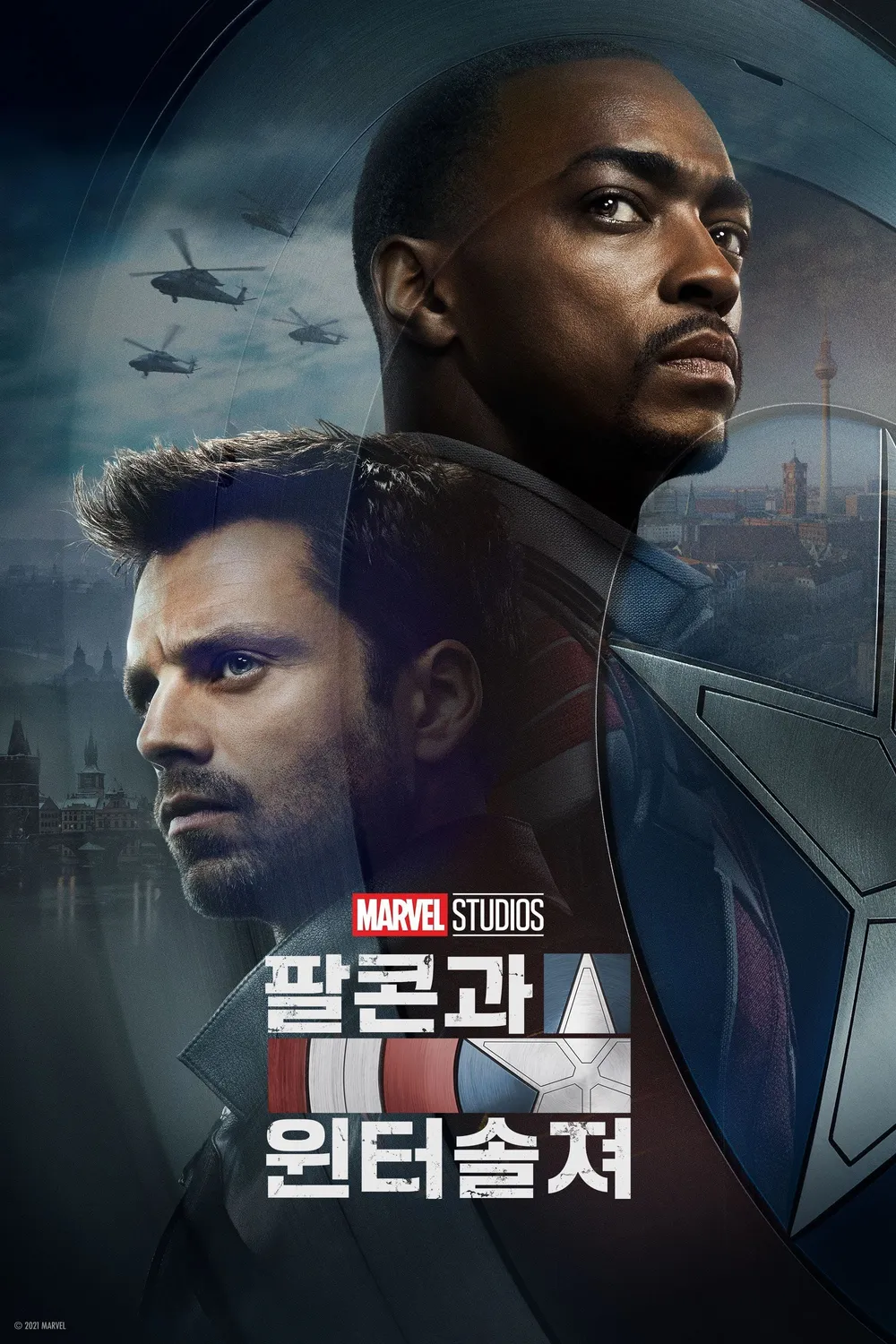 팔콘과 윈터솔져 팔콘과 윈터솔져