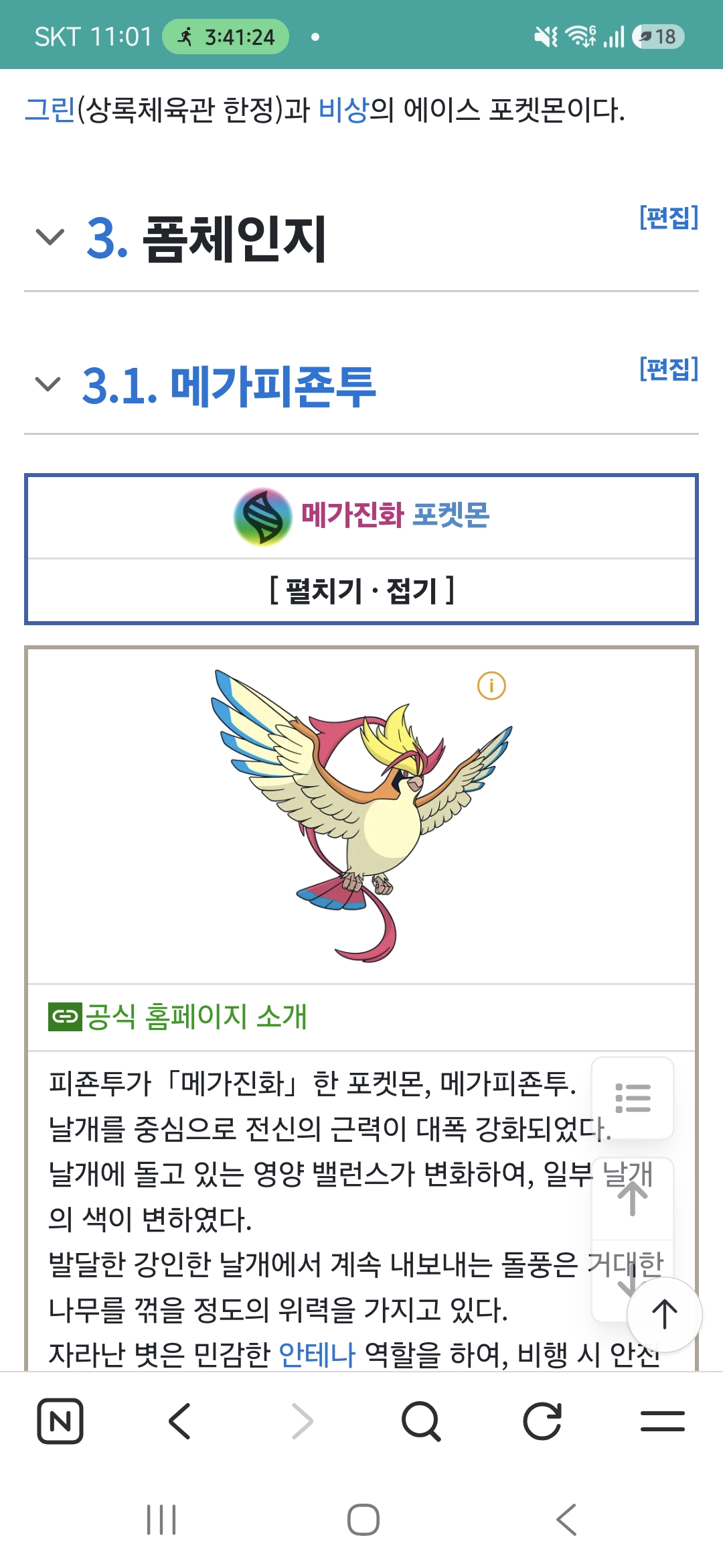 3. 폼체인지
