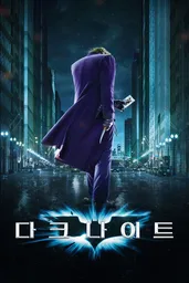 액션 영화 추천