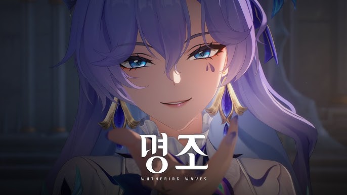 명조