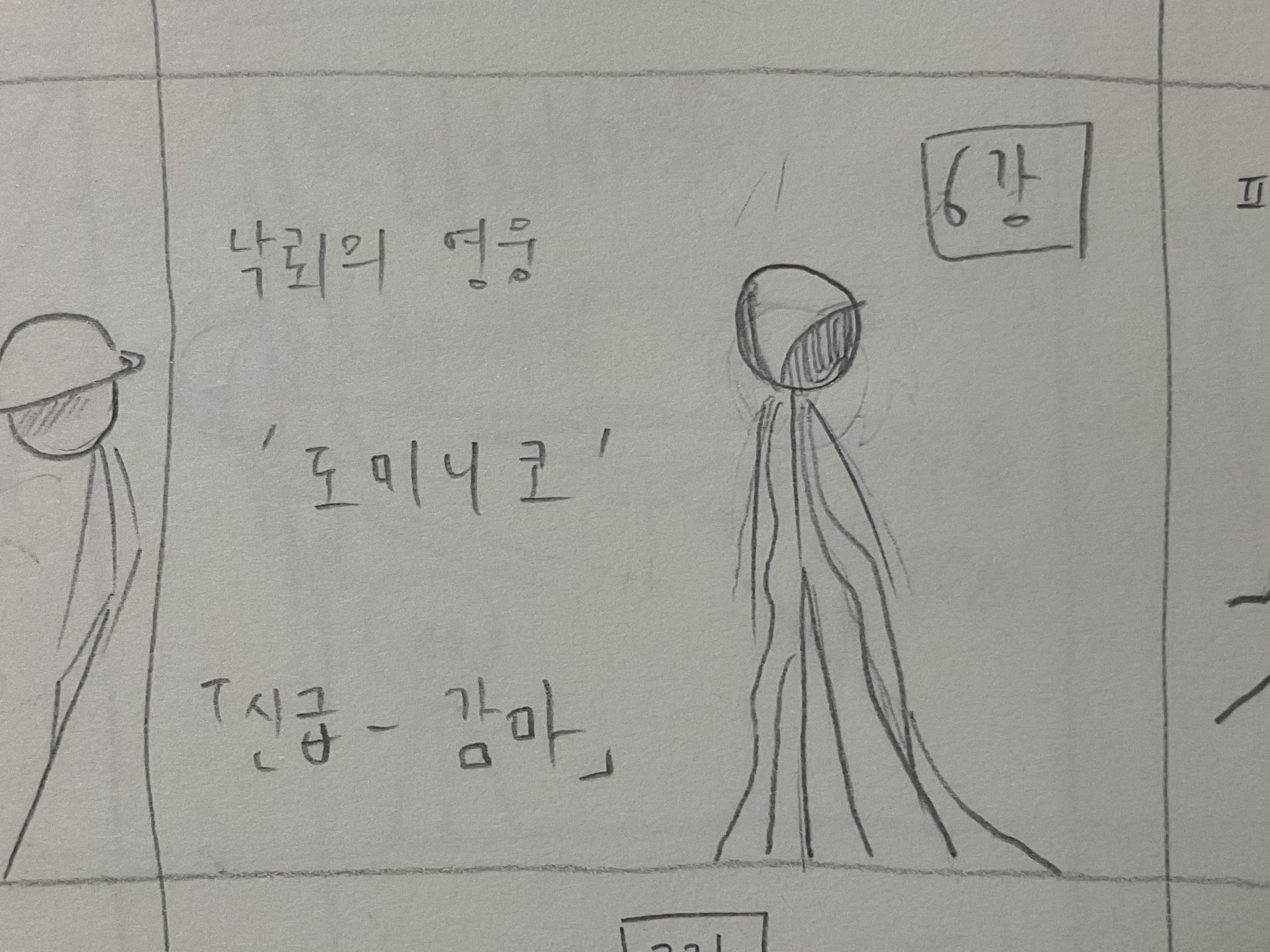 도미니코 도미니코