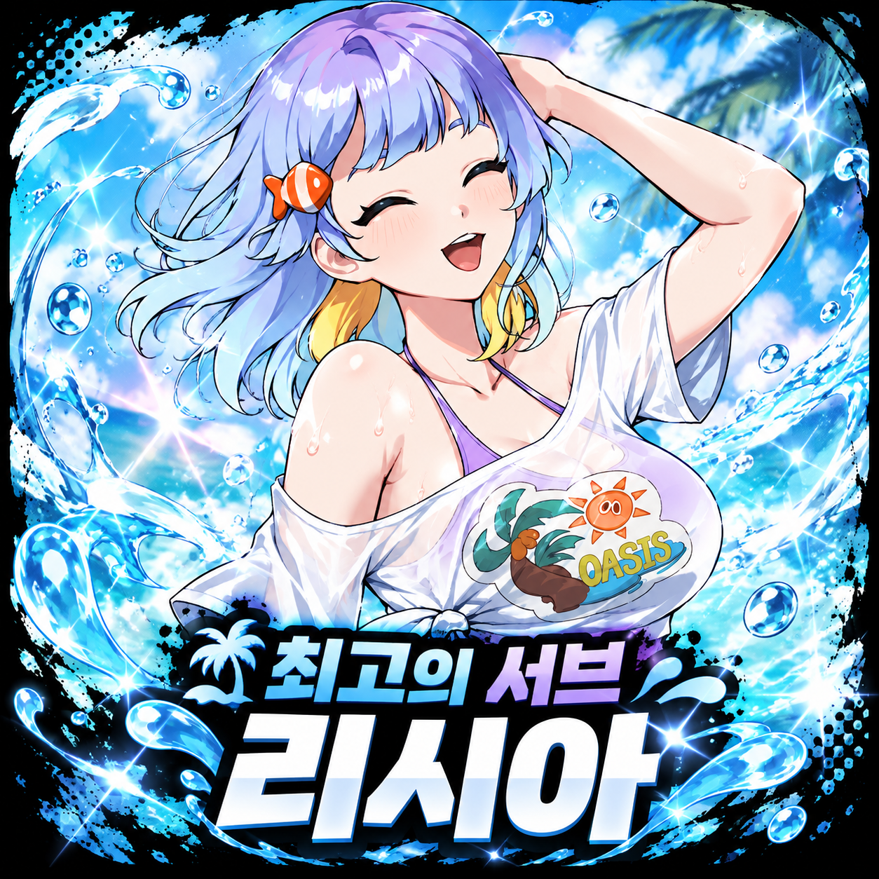 리시아