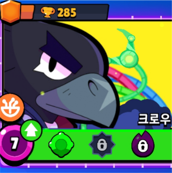 크로우
