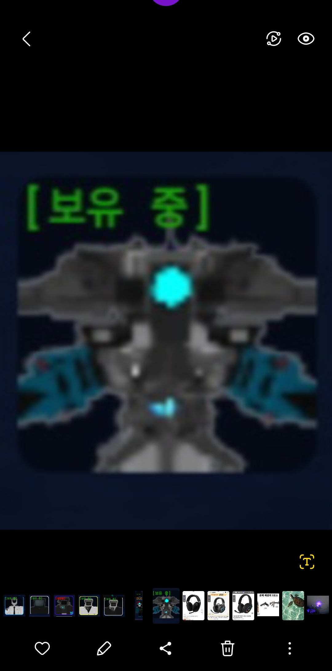 [보유 중]