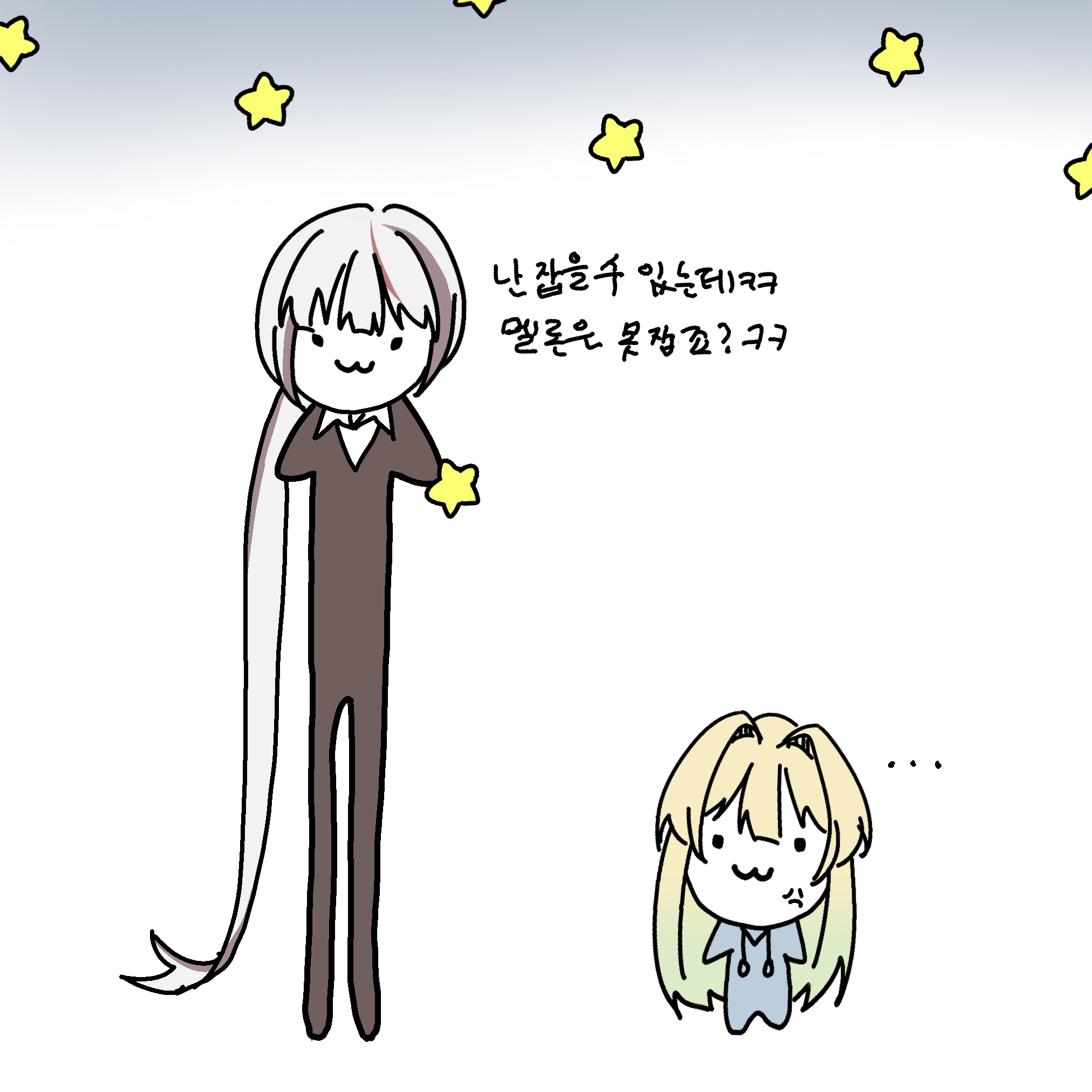 밤과 별의 노래 밤과 별의 노래