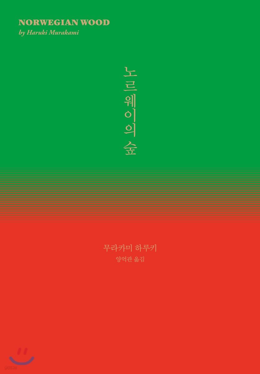 노르웨이의 숲 캐릭터 연애 난이도 티어