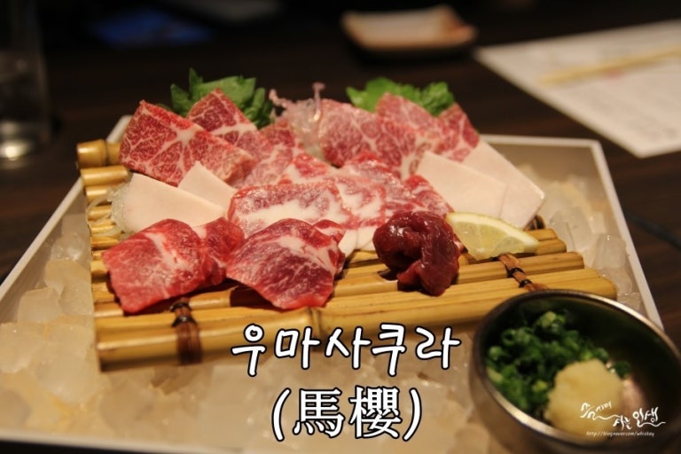 말고기 회